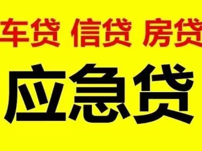 [厦门私人借钱]厦门市商品房抵押贷款怎么办理？厦门市商品房抵押贷款流程详解：