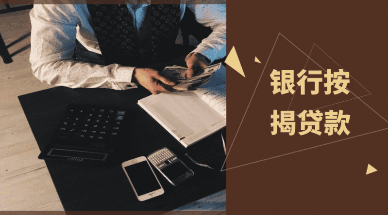 [厦门急用钱]广东银行业拟出自律公约：首套房贷利率优惠或不低于9折