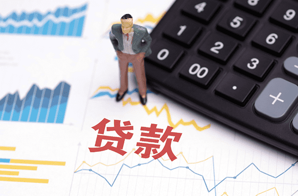 [厦门个人贷款]工商银行提前还款怎么办理，工行提前还款违约金多少？